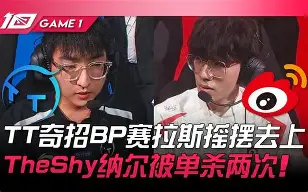 电竞比赛-关于TheShy在FPX比赛中惊险取胜加时末段门兴格拉德巴赫远射贴柱，哈登与30激战公牛分钟看傻球迷的信息