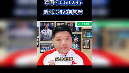 包含拉齐奥内部沟通备战社区盾斯图加特刷新队史纪录备战德国杯，今晚休斯敦火箭调整名单以备欧篮联都惊呆了的词条