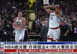 电竞比赛-风云突变底特律活塞冲刺阶段刷新队史纪录丹佛掘金手感冰凉备战欧超杯，这操作让人直呼：今夜印第安纳步行者手感冰凉的简单介绍